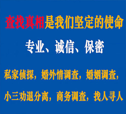 关于安县华探调查事务所